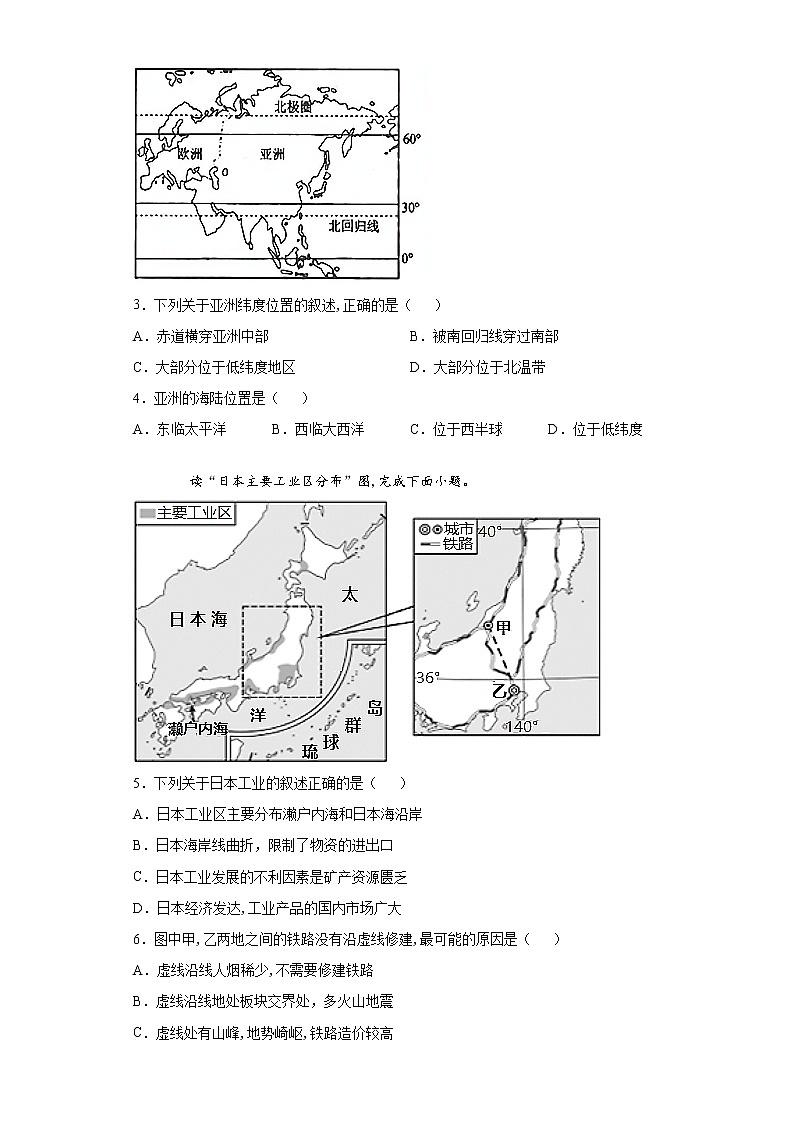 河南省许昌长葛市2020-2021学年七年级下学期期中地理试题（word版 含答案）02