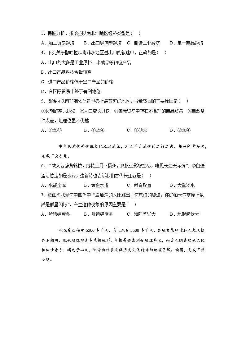 四川省绵阳市三台县2020-2021学年八年级下学期期中地理试题（word版 含答案）02
