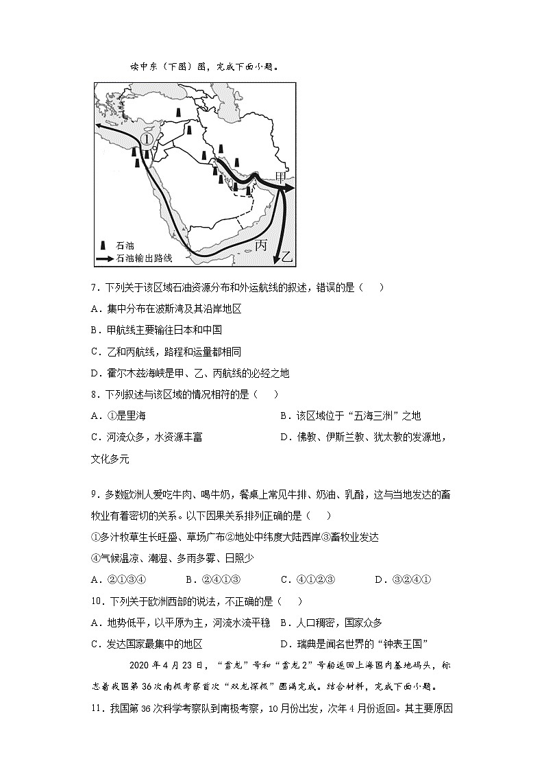 山东省济宁市泗水县2020-2021学年八年级下学期一模地理试题（word版 含答案）03