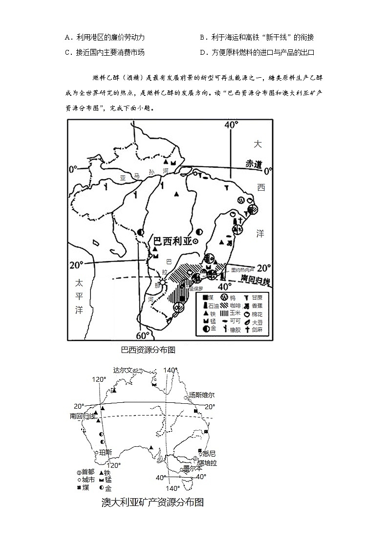 山东省潍坊市昌乐县2020-2021学年初中学业水平考试一模地理试题（word版 含答案）03