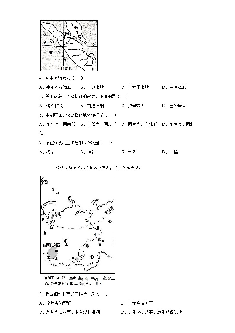 江西省九江市2020-2021学年八年级下学期期中地理试题（word版 含答案）02