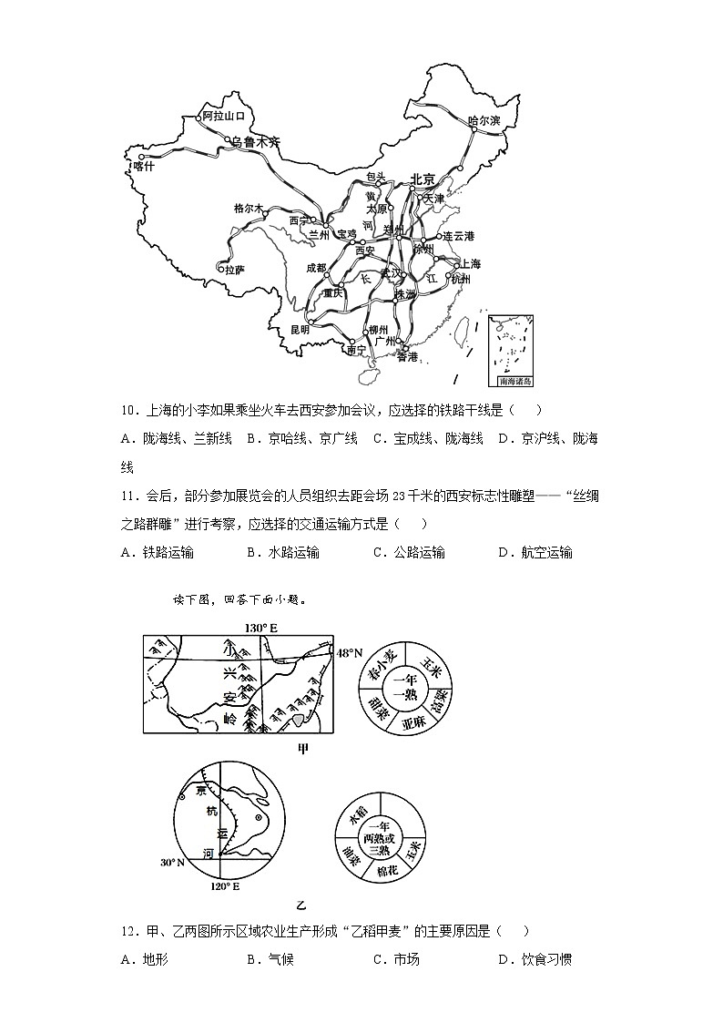 江西省南昌市2020-2021学年八年级上学期期末地理试题（word版 含答案）03