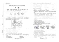 2020年四川省各地市中考地理试卷附答案解析版