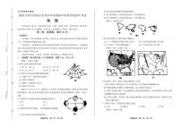 2020年四川省遂宁中考地理试卷附答案解析版