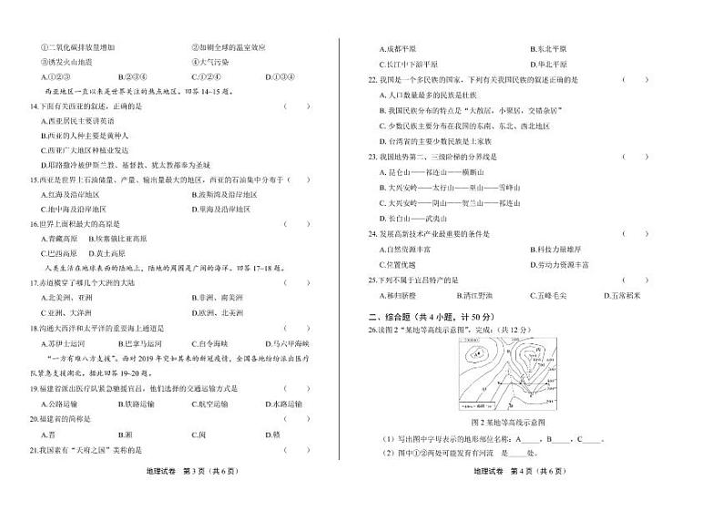 2020年湖北省宜昌中考地理试卷附答案解析版02