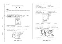 2020年辽宁省沈阳中考地理试卷附答案解析版