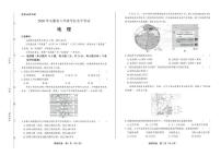 2020年安徽省中考地理试卷附答案解析版