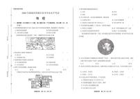 2020年湖南省常德中考地理试卷附答案解析版