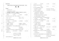 2020年黑龙江省龙东地区中考地理试卷附答案解析版