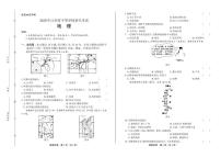 2020年江西省中考地理试卷附答案解析版