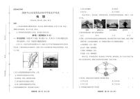 2020年山东省青岛中考地理试卷附答案解析版