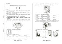 2020年四川省宜宾中考地理试卷附答案解析版