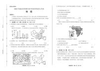 2020年湖北省孝感中考地理试卷附答案解析版