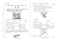 2020年内蒙古巴彦淖尔中考地理试卷附答案解析版