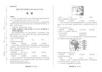 2020年四川省绵阳中考地理试卷附答案解析版