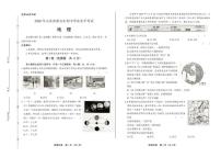 2020年山东省泰安中考地理试卷附答案解析版