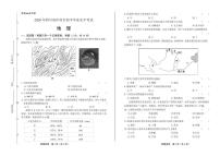 2020年四川省泸州中考地理试卷附答案解析版