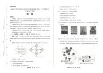 2020年四川省达州中考地理试卷附答案解析版