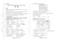 2020年湖北省襄阳中考地理试卷附答案解析版