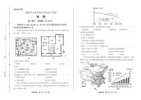 2020年北京市中考地理试卷附答案解析版