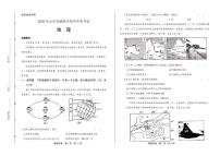 2020年山东省威海中考地理试卷附答案解析版