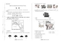 2020年云南省昆明中考地理试卷附答案解析版