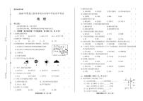 2020年黑龙江省齐齐哈尔中考地理试卷附答案解析版