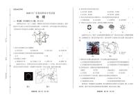 2020年广东省深圳中考地理试卷附答案解析版