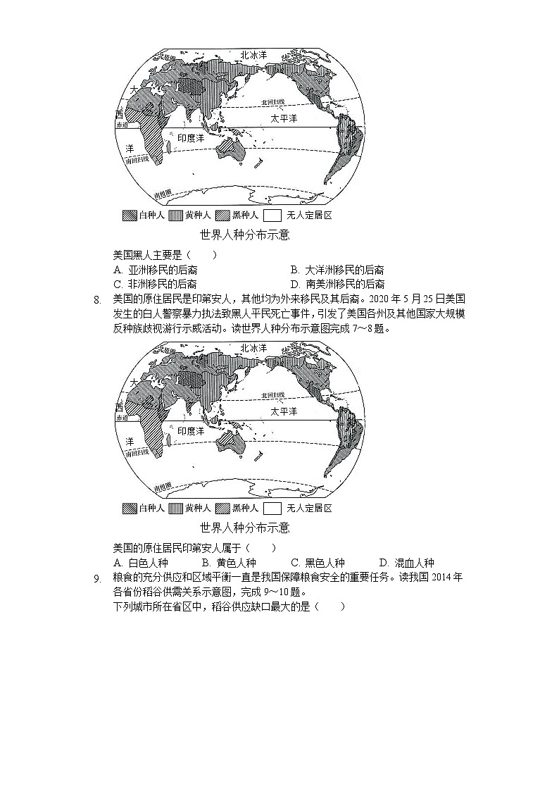 2020年山东省菏泽市中考地理试卷卷03