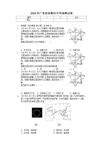 2020年广东省深圳市中考地理试卷