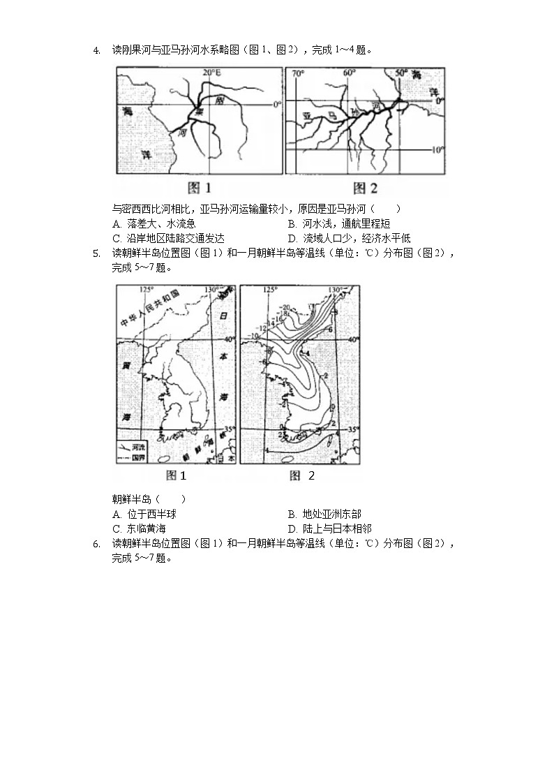 2020年江西省中考地理试卷02