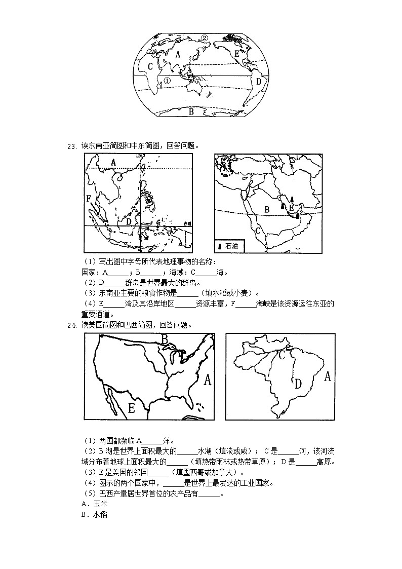 2020年黑龙江省齐齐哈尔市中考地理试卷03