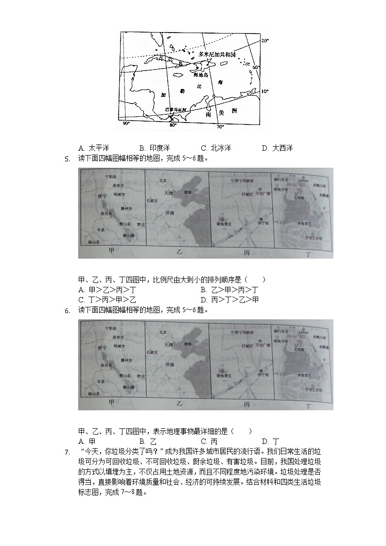 2020年山东省济宁市中考地理试卷02