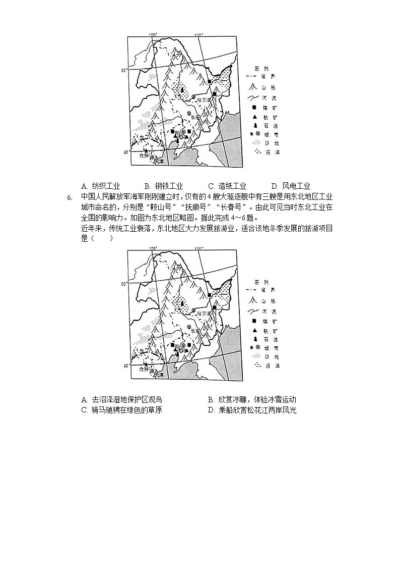 2020年河北省石家庄市中考地理试卷03
