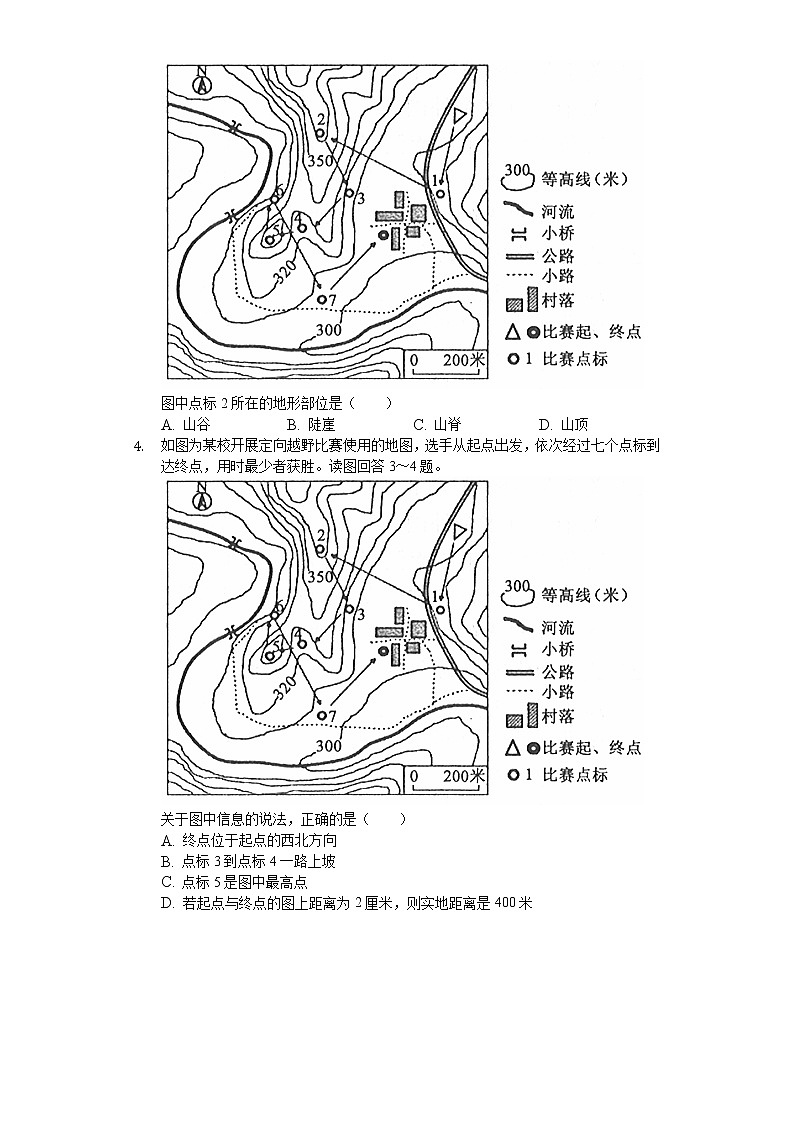 2020年山东省滨州市中考地理试卷02