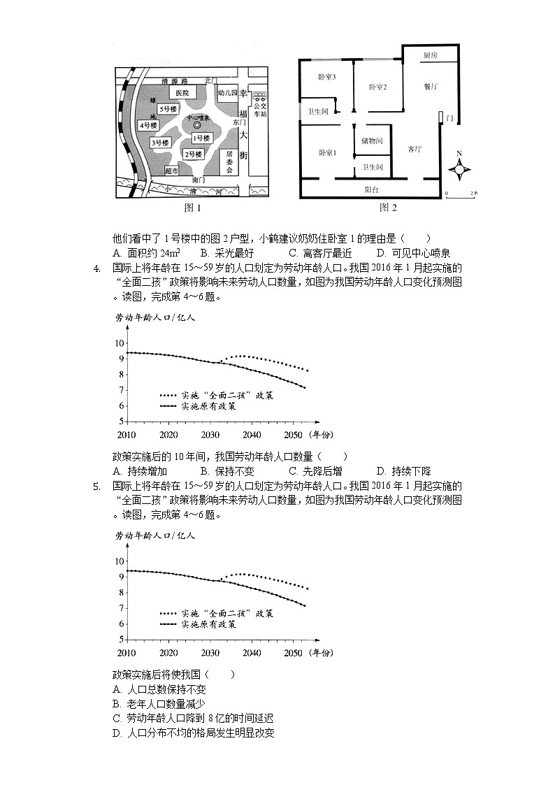 2020年北京市中考地理试卷02
