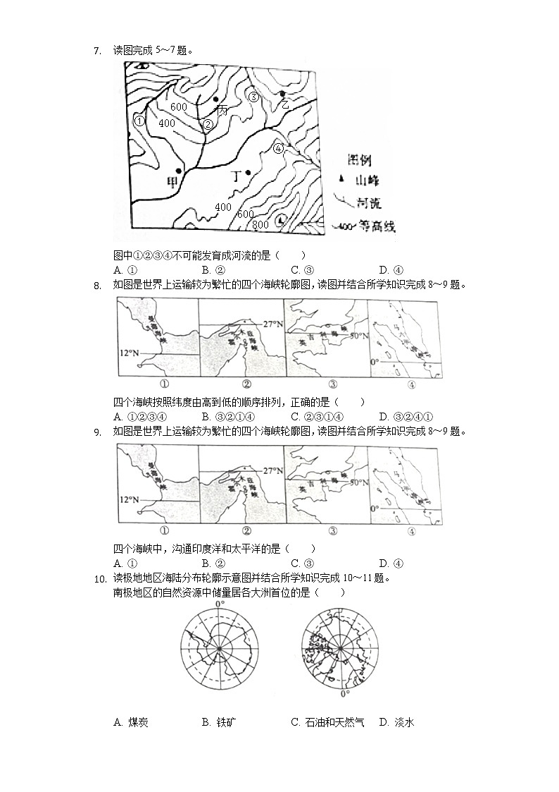 2020年山东省聊城市中考地理试卷03