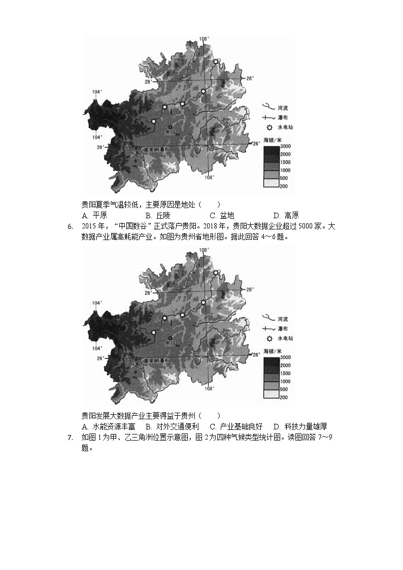 2020年江苏省连云港市中考地理试卷02