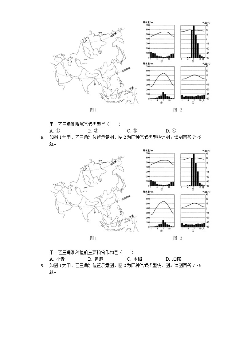 2020年江苏省连云港市中考地理试卷03