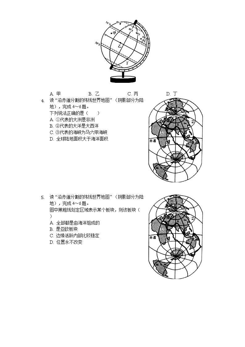 2020年陕西省中考地理试卷02