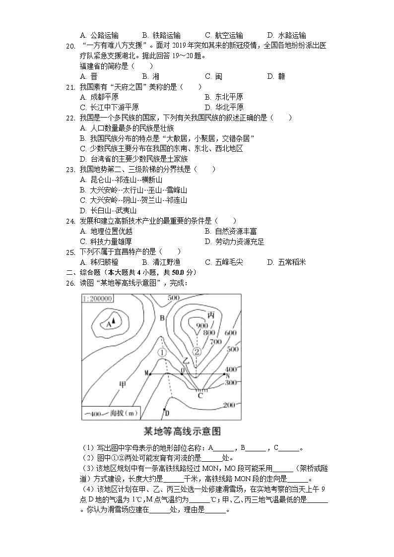 2020年湖北省宜昌市中考地理试卷03