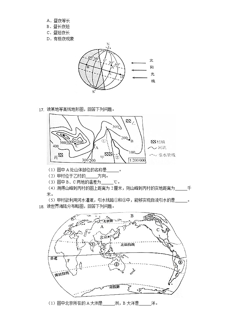 2020年辽宁省营口市中考地理试卷03
