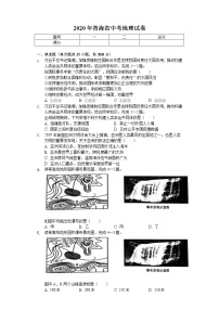 2020年青海省中考地理试卷