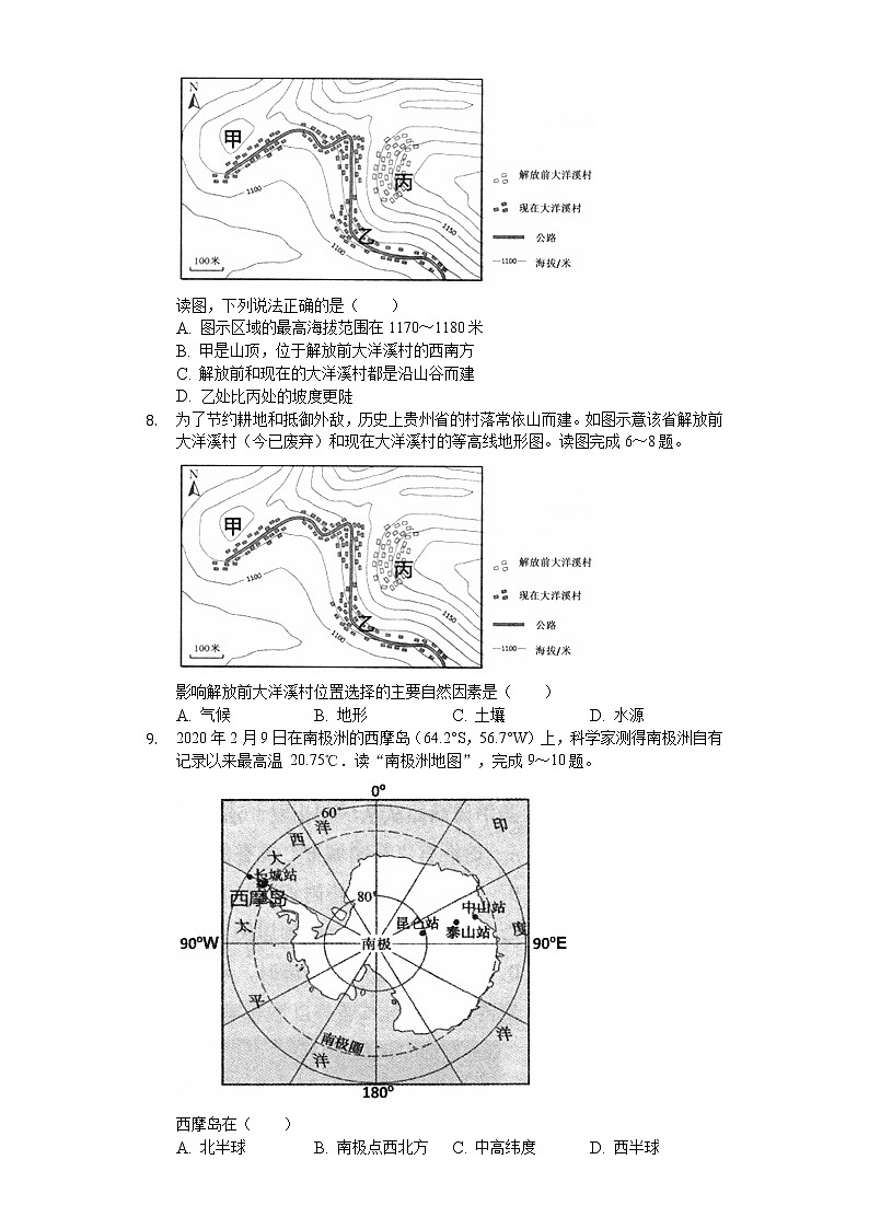 2020年广东省佛山市禅城区初中地理结业考试试卷03