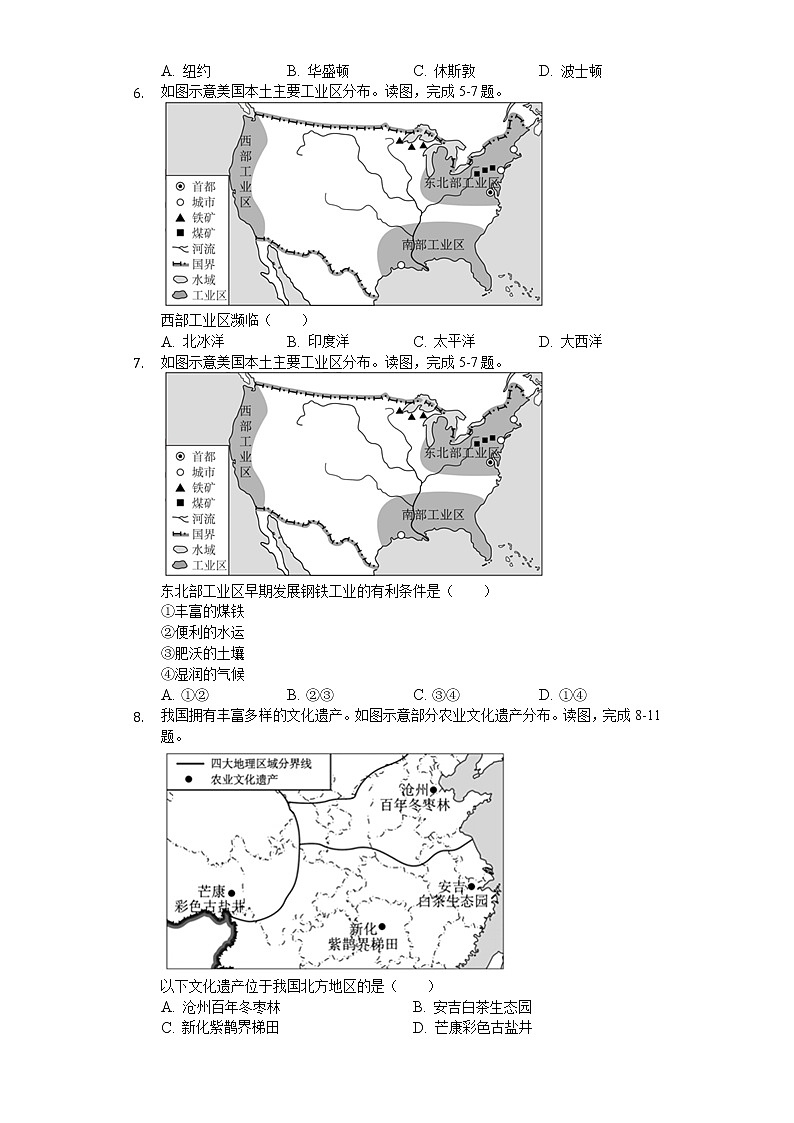 2020年福建省中考地理试 试卷03
