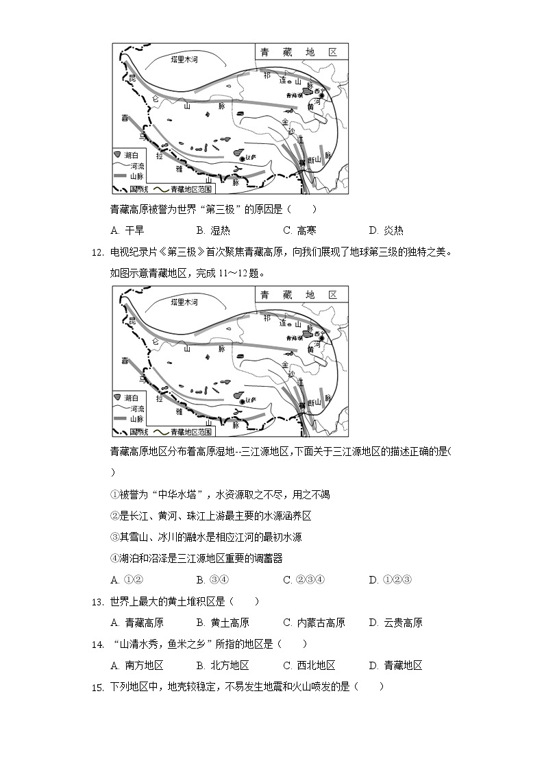 2020年湖北省武汉市黄陂区初中地理结业考试试卷03