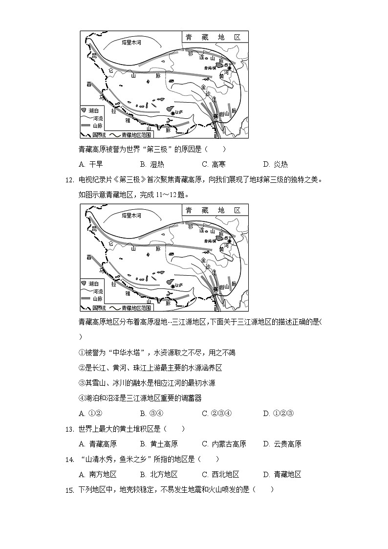2020年湖北省武汉市黄陂区初中地理结业考试试卷03