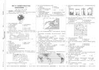 2021年广东省初中学业水平考试 地理仿真预测卷二（PDF版含答案）