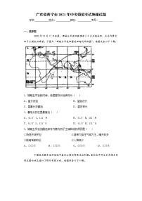 广东省普宁市2021年中考模拟考试地理试题（word版 含答案）