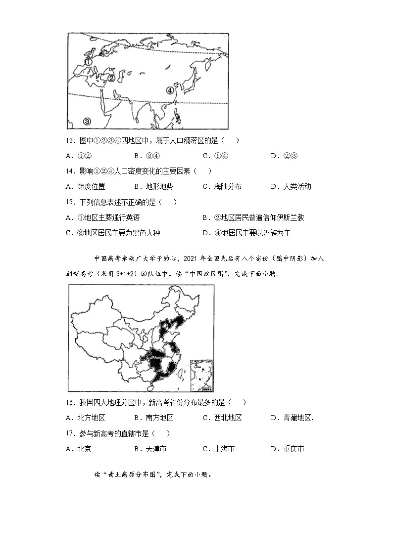 山东省青岛市李沧区2021年中考一模地理试题（word版 含答案）03